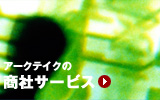 商社